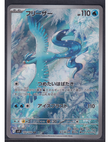 Articuno (sv9 102) Battle Partners L6