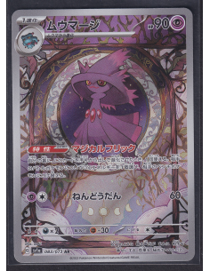 Mismagius (sv1a 083)...