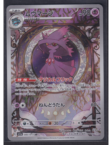 Mismagius (sv1a 083) Triplet Beat L1