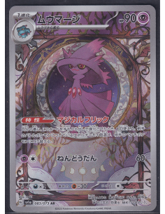 Mismagius (sv1a 083)...