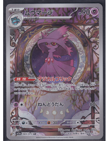 Mismagius (sv1a 083) Triplet Beat L2