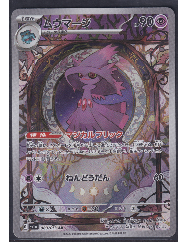 Mismagius (sv1a 083) Triplet Beat L3