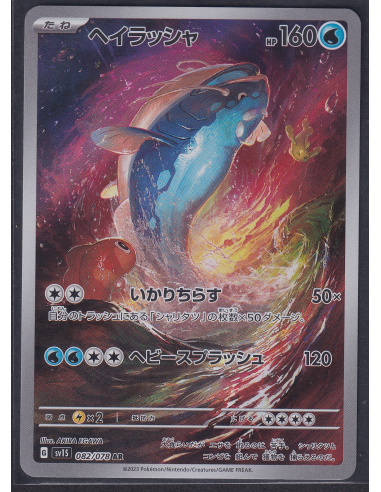 Dondozo (sv1S 082) Scarlet ex L1