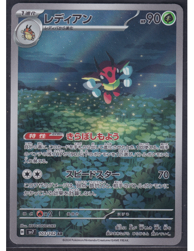 Ledian (sv7 103) Stellar Miracle L3