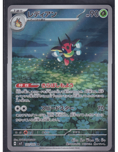 Ledian (sv7 103) Stellar Miracle L4