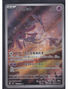 Mesprit (sv8 114) Super...