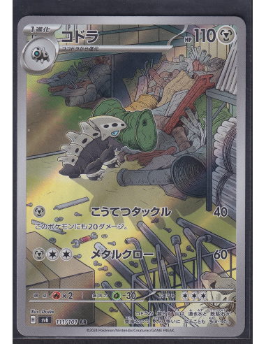 Lairon (sv6 111) Mask of Change L1