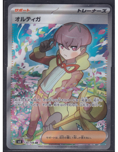 Ortega (sv3 130) Ruler of the Black Flame L1