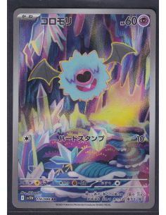 Woobat (sv11W 116) White...
