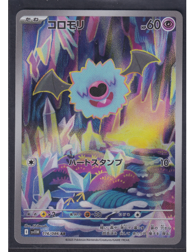 Woobat (sv11W 116) White Flare JP L3