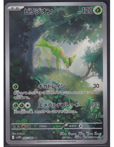 Virizion (sv11W 095) White Flare JP L1