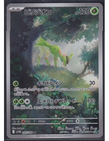 Virizion (sv11W 095) White Flare JP L3