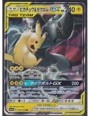 Pikachu & Zekrom GX (sm9 031) Tag Bolt M5
