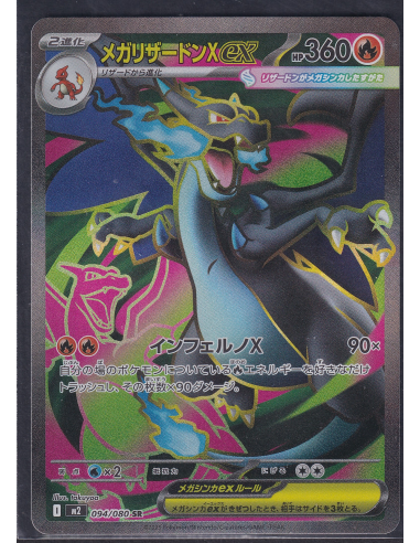 Mega Charizard X ex (m2 094) Inferno X M3