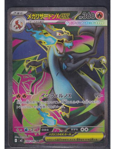 Mega Charizard X ex (m2 094) Inferno X M4