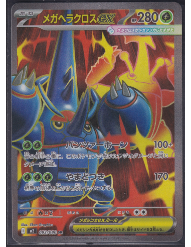 Mega Heracross ex (m2 093) Inferno X M1