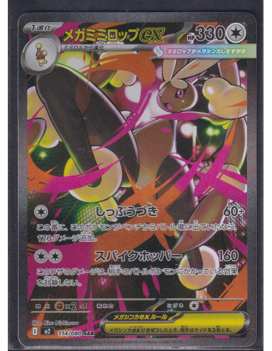 Mega Lopunny ex (m2 114) Inferno X M1