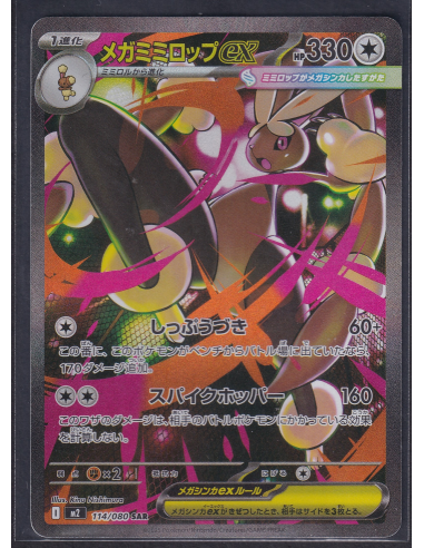 Mega Lopunny ex (m2 114) Inferno X M2
