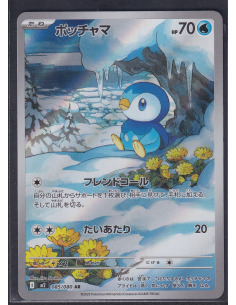 Piplup (m2 085) Inferno X M1