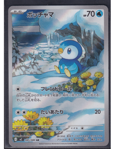 Piplup (m2 085) Inferno X M1