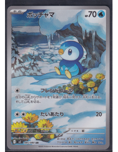 Piplup (m2 085) Inferno X M2