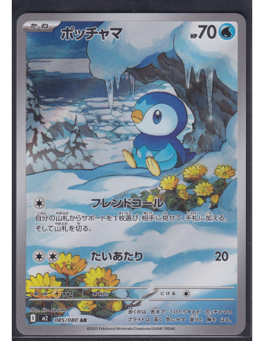 Piplup (m2 085) Inferno X M2