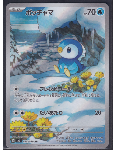 Piplup (m2 085) Inferno X M3