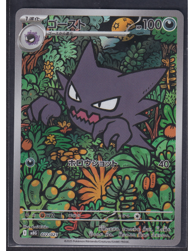 Haunter (mBG 022) MEGA Starter Set Mega Gengar ex M4