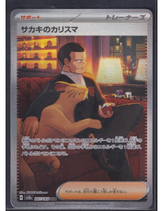 Giovanni's Charisma (sv2a...