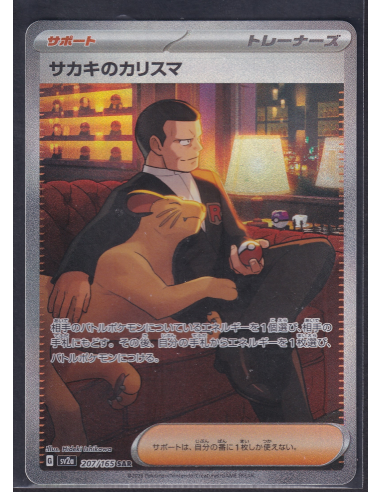 Giovanni's Charisma (sv2a 207) Pokémon Card 151 M1