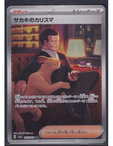 Giovanni's Charisma (sv2a 207) Pokémon Card 151 M2