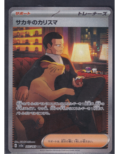 Giovanni's Charisma (sv2a 207) Pokémon Card 151 M3