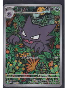 Haunter (mBG 022) MEGA...