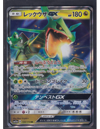 Rayquaza GX (sm12a 100) Tag Team GX: Tag All Stars M11