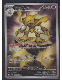 Alakazam (m1S 071) Mega...