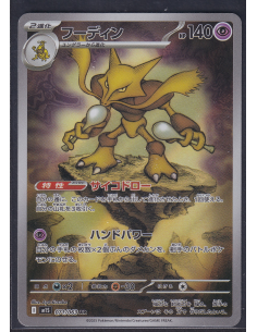 Alakazam (m1S 071) Mega...