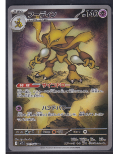 Alakazam (m1S 071) Mega...