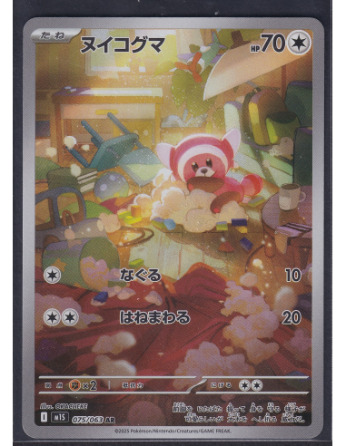 Stufful (m1S 075) Mega Symphonia M1