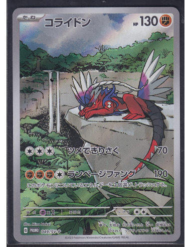 Koraidon (SV-P 049) Scarlet & Violet Promos-Losse Kaarten & PSA Slabs-PokeJapan