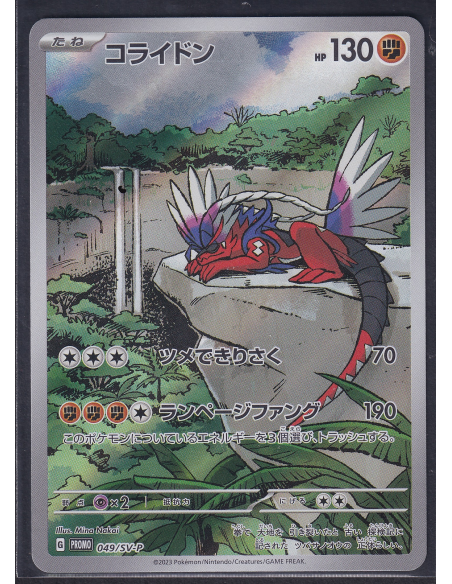 Koraidon (SV-P 049) Scarlet & Violet Promos
