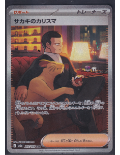 Giovanni's Charisma (sv2a...