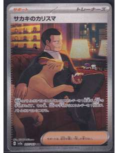Giovanni's Charisma (sv2a...