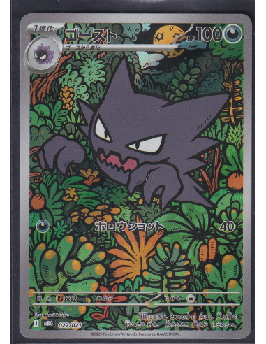Haunter (mBG 022) MEGA Starter Set Mega Gengar ex M15-Losse Kaarten & PSA Slabs-PokeJapan