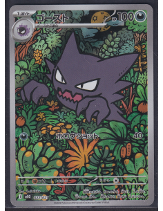 Haunter (mBG 022) MEGA...