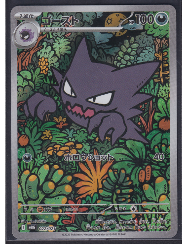 Haunter (mBG 022) MEGA Starter Set Mega Gengar ex M16-Losse Kaarten & PSA Slabs-PokeJapan