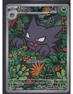 Haunter (mBG 022) MEGA...