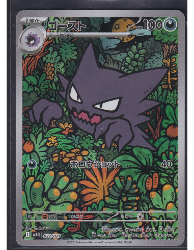 Haunter (mBG 022) MEGA Starter Set Mega Gengar ex M17