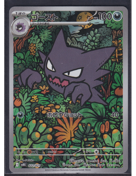 Haunter (mBG 022) MEGA Starter Set Mega Gengar ex M18