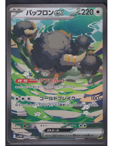 Bouffalant ex (sv11W 172) White Flare JP H1-Losse Kaarten & PSA Slabs-PokeJapan