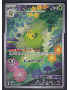 Swadloon (sv11W 088) White...